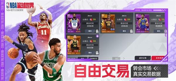 美职篮篮球世界2.jpg