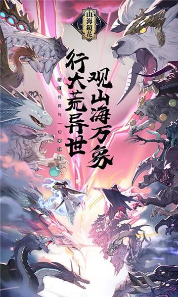 山海镜花PVP快速上分技巧与阵容搭配指南