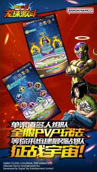 龙珠激斗2.93.jpg