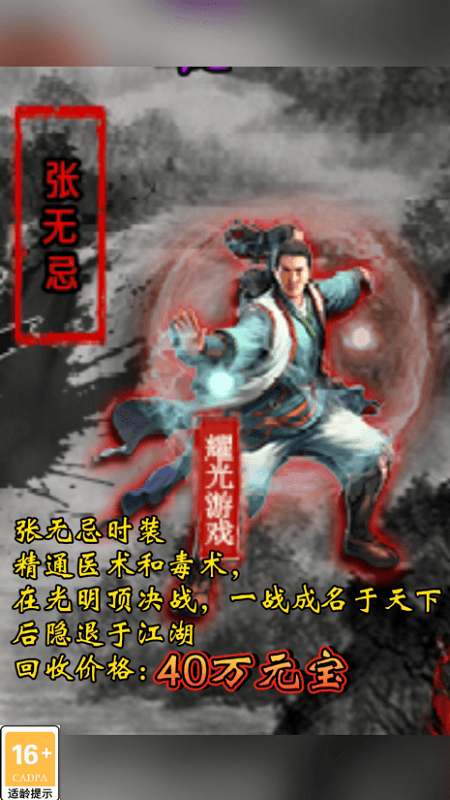 耀光侠义录手游2.jpg