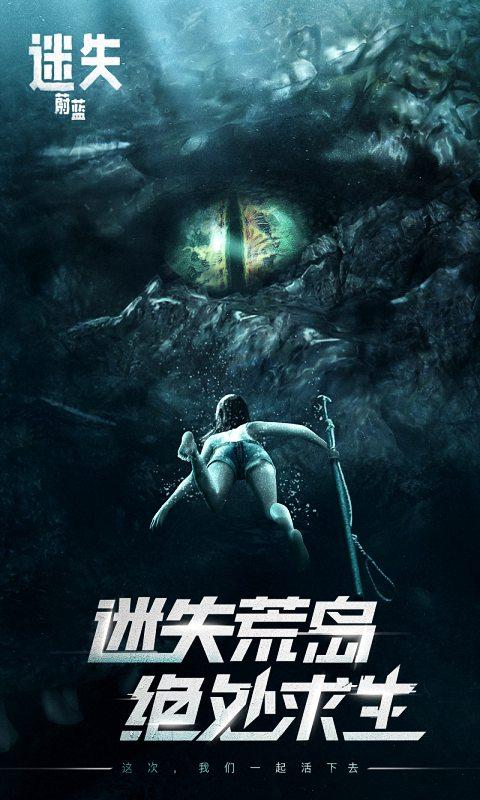 迷失蔚蓝1.jpg