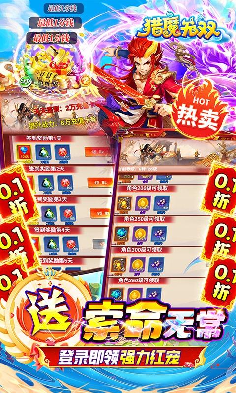 猎魔无双4.jpg