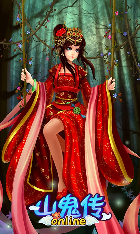 山鬼传1.jpg
