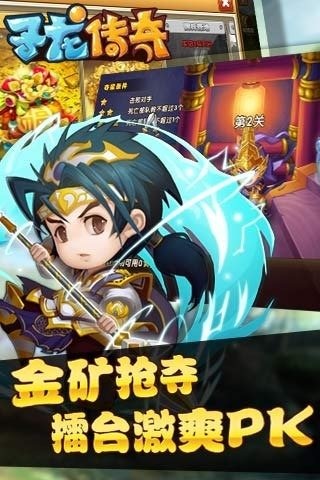 子龙传奇1.jpg