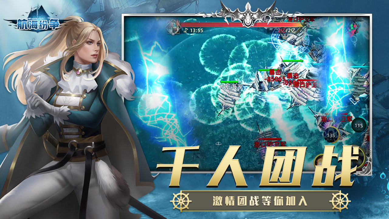航海纷争新版本4.jpg