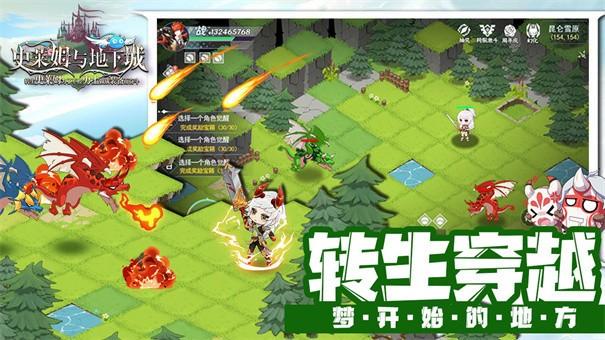 史莱姆与地下城7.jpg