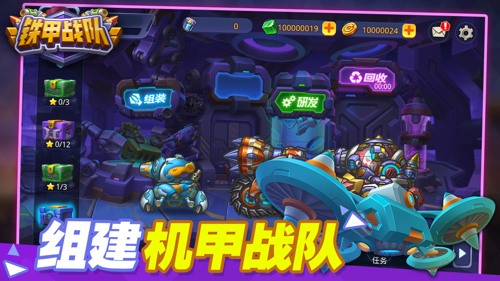 铁甲战队5.jpg
