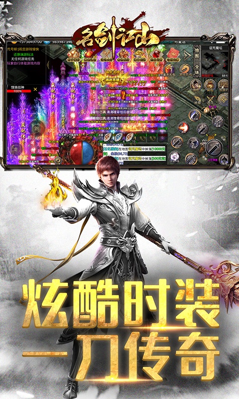 名剑江山3.jpg
