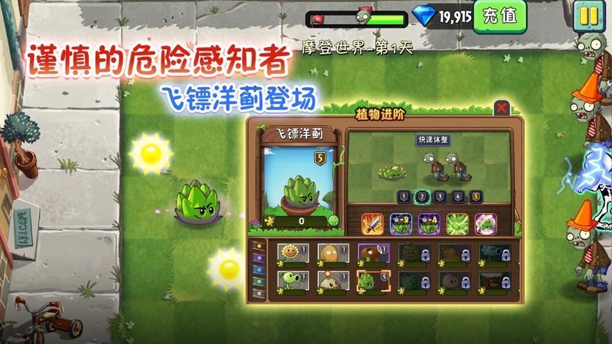 植物大战僵尸1禅境花园1.jpg