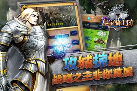 皇家骑士团4.jpg