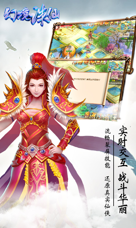 幻境诛仙1.jpg