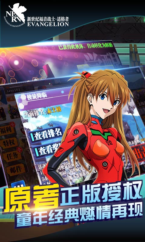 EVA适格者1.jpg
