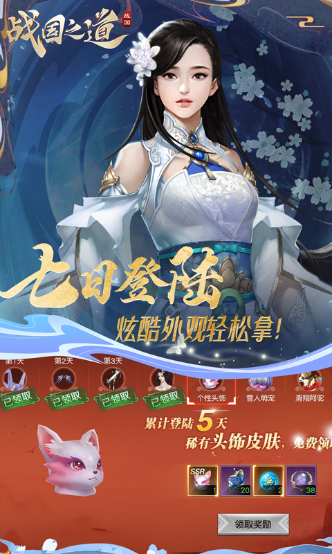 战国之道5.jpg