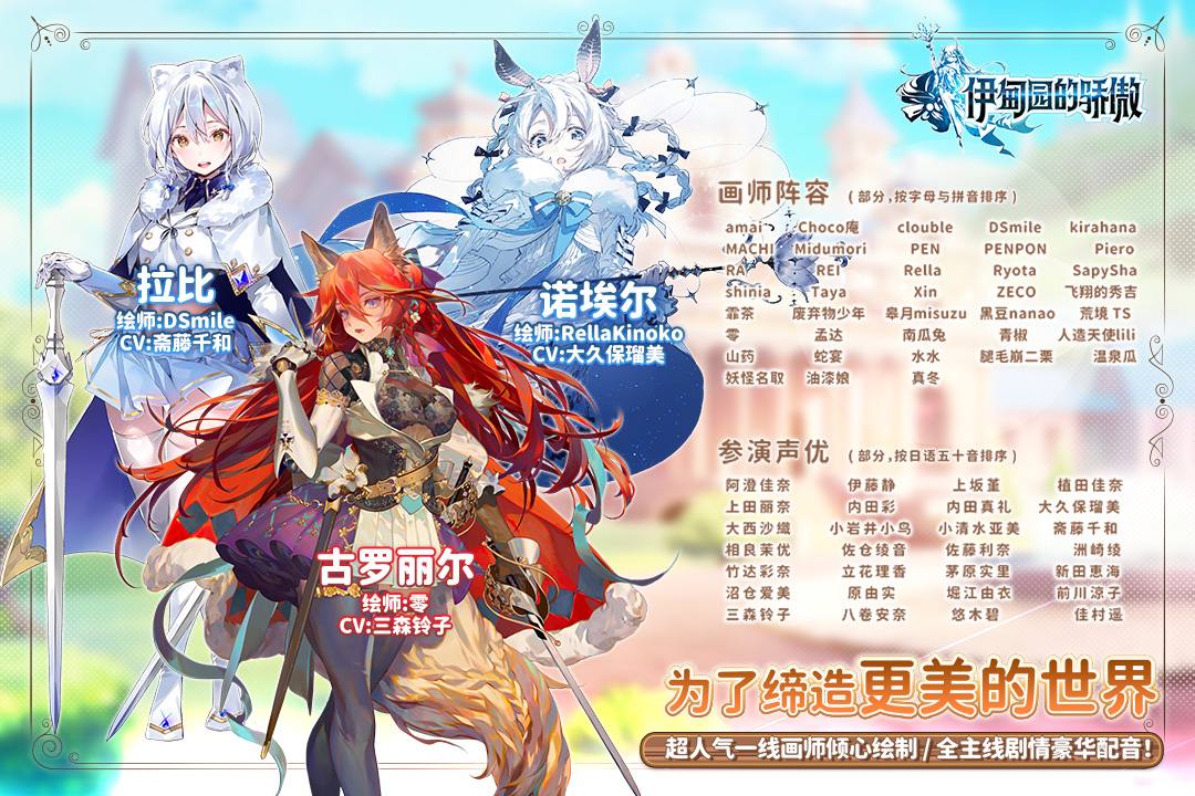 伊甸园的骄傲4.jpg