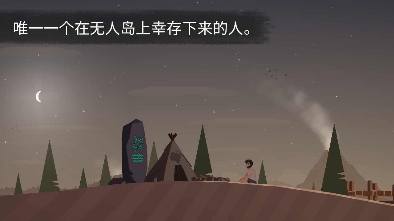 荒岛余生游戏3.jpg