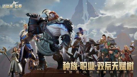 塔瑞斯世界蛮斗士天赋加点全攻略，打造最强战斗机器
