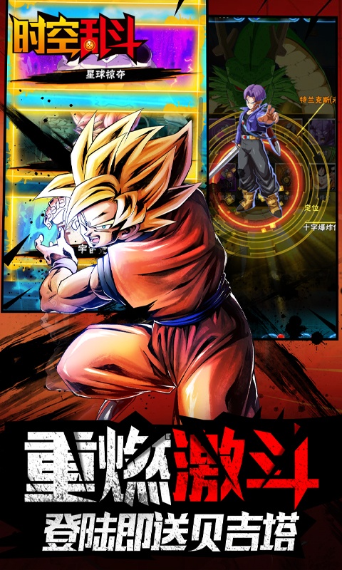 时空乱斗2.jpg