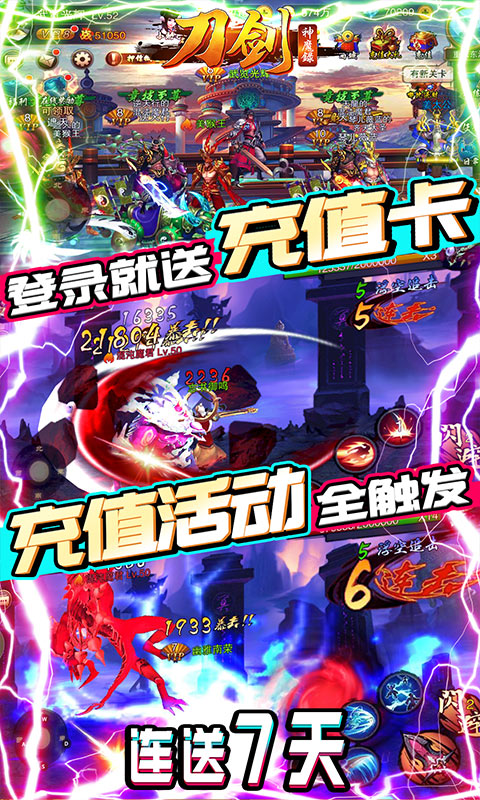 刀剑神魔录3.jpg