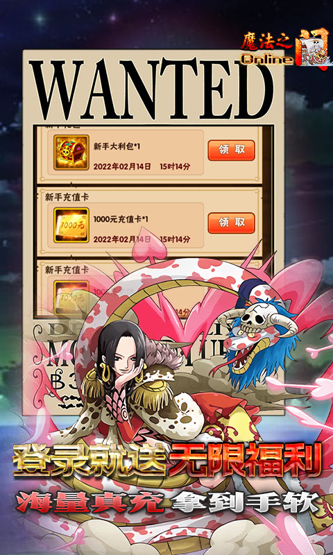 魔法之门Online3.jpg