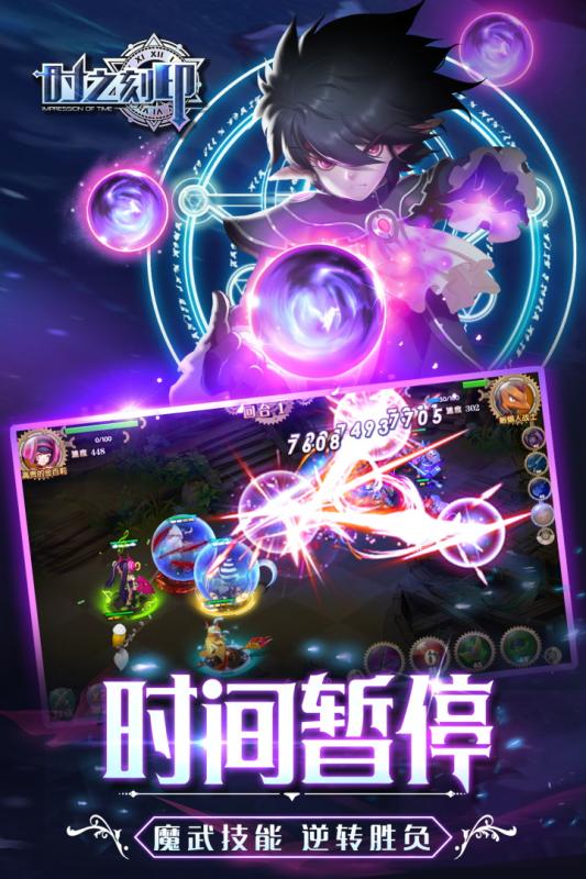 时之刻印1.jpg