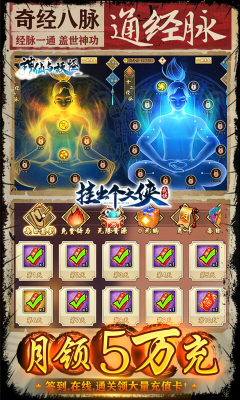 神仙与妖怪4.jpg