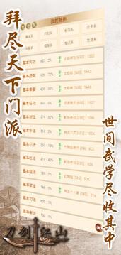 刀剑江山4.jpg