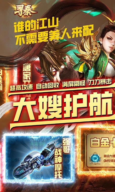 寻秦1.jpg