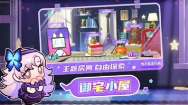 盲盒派对破解版2.jpg