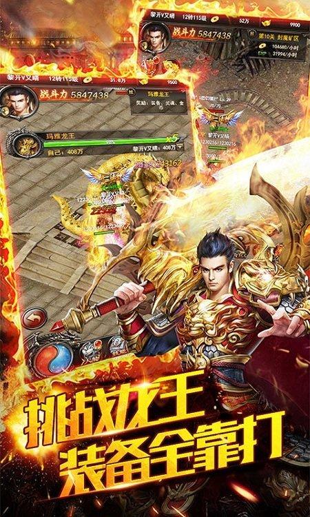 屠龙战手机版3.jpg