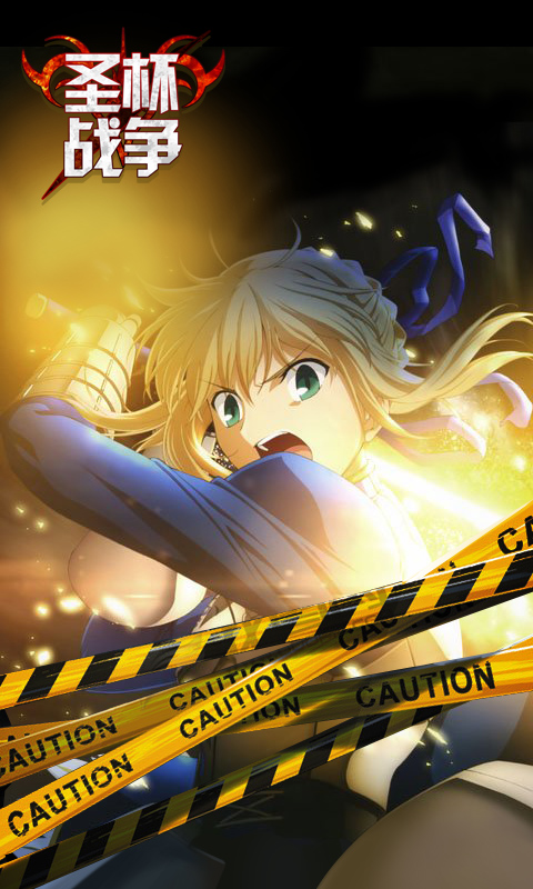 圣杯战争1.jpg
