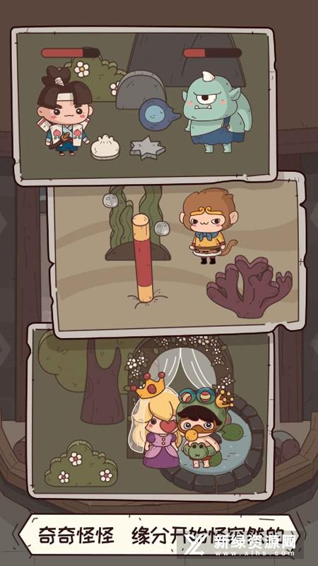 怪可爱的店九游版2.jpg