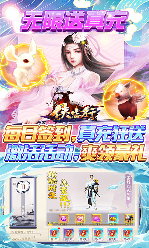 侠客行2.jpg