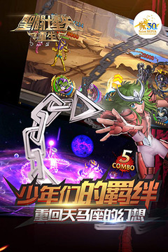 圣斗士星矢：重生安卓版4.jpg