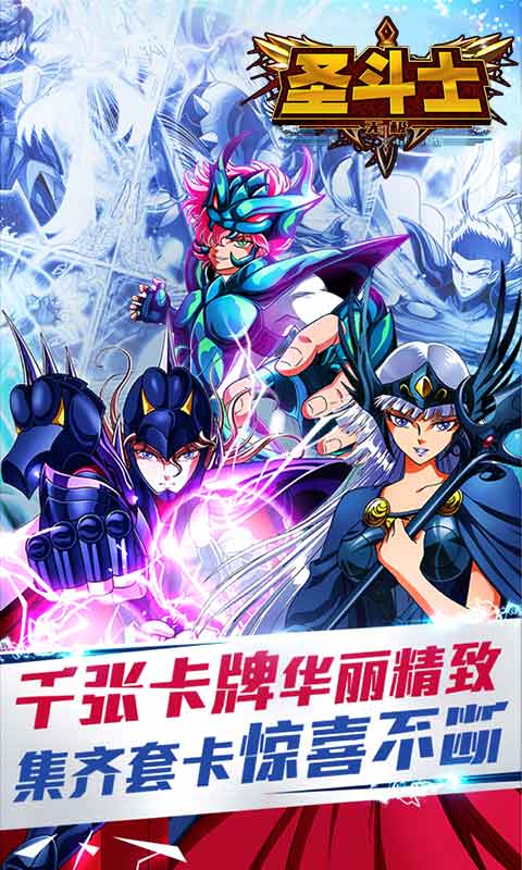 圣斗士无极1.jpg