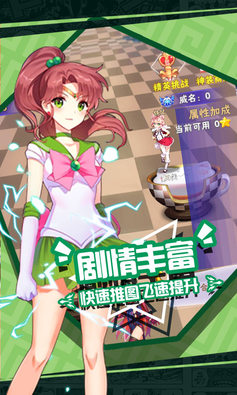 暴走战姬1.jpg