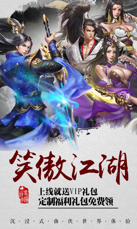 雪域乱刀录-飞升版1.jpg