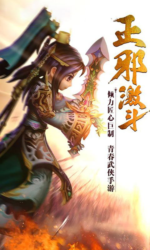 梦缘江湖1.jpg
