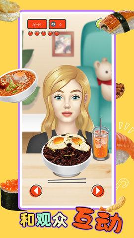 吃播达人模拟器4.jpg