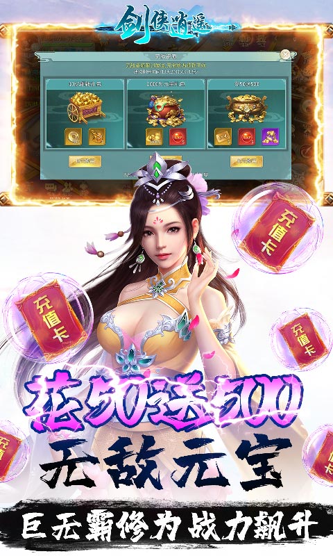 剑侠逍遥4.jpg