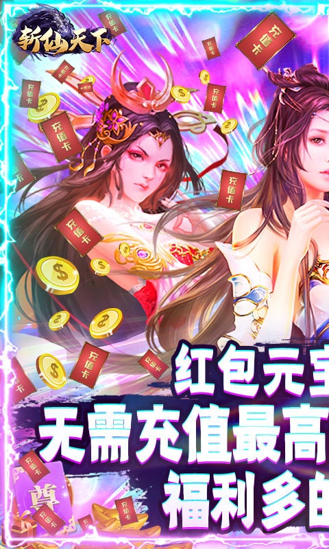 斩仙天下1.jpg