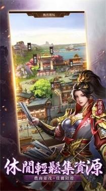 攻战三国5.jpg