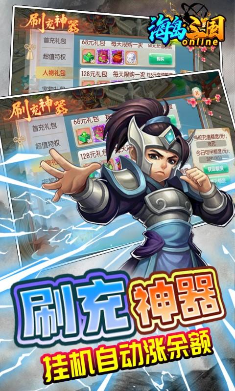 海岛三国online3.jpg