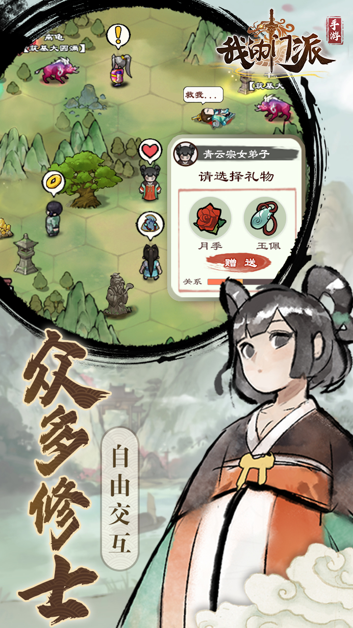 如何在我的门派中获取木材？