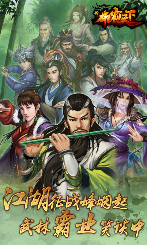 新雄霸天下1.jpg