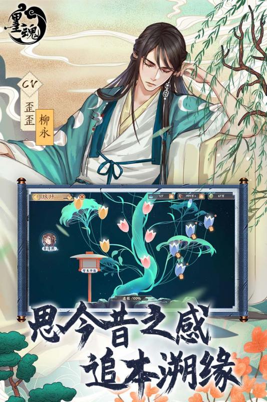 墨魂手游新手初始角色怎么选?这份选择指南助你开局无忧