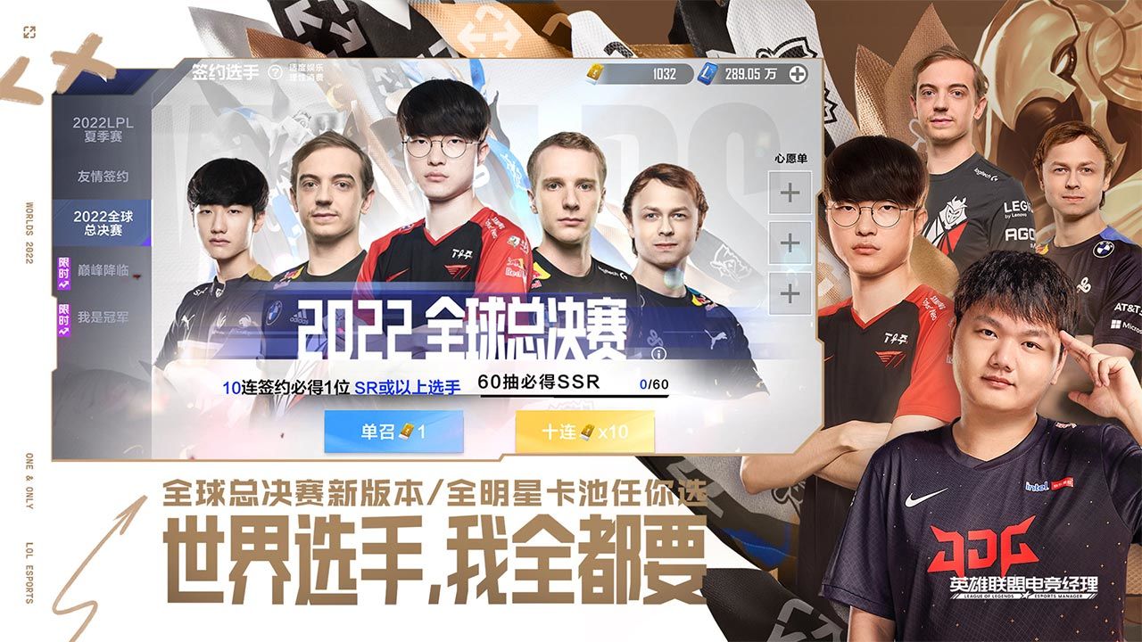 英雄联盟电竞经理体力获取全攻略:高效恢复与提升技巧