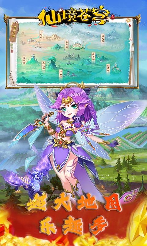 仙境苍穹5.jpg