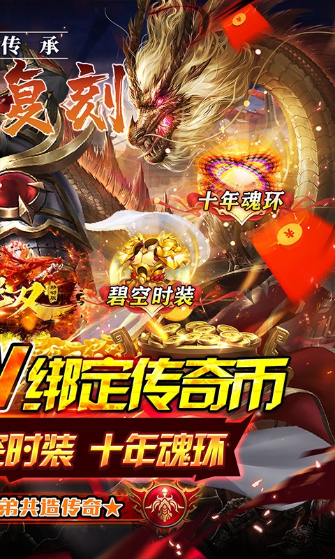 传奇无双移动版2.jpg