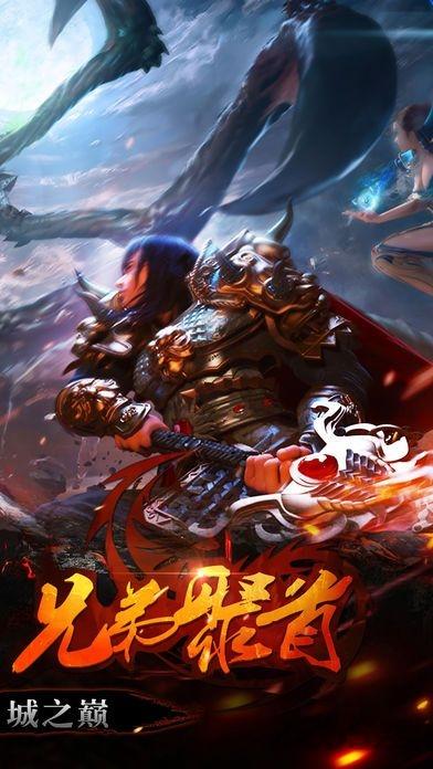 魔龙之怒手游果盘版3.jpg