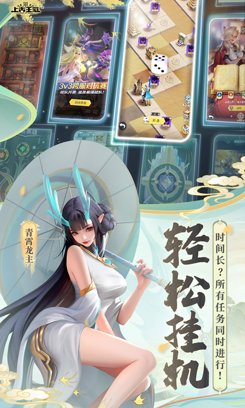 上古王冠4.jpg